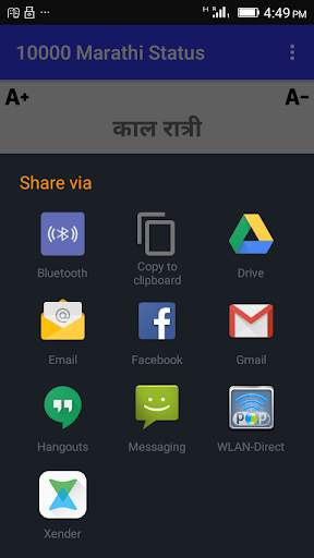 10000 Marathi Status screenshot 6