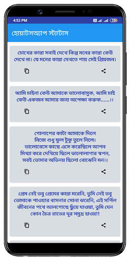 কষ্টের এস এম এস - দুঃখের মেসেজ, Bangla Sad SMS screenshot 7