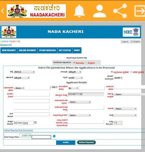 NAADA KACHERI (ನಾಡಕಚೇರಿ) screenshot 3