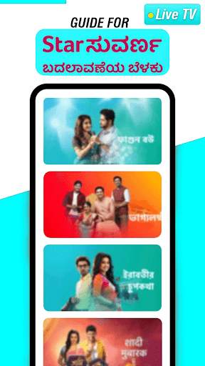 Star Suvarna TV Shows Guide screenshot 3