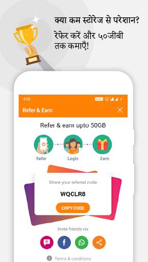 JioCloud - निजी क्लाउड स्टोरेज स्क्रीनशॉट 1