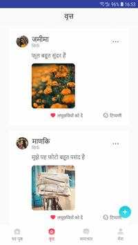 XX Videos-Chatting tube स्क्रीनशॉट 2
