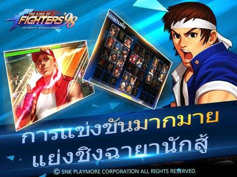 King of Fighters 98 for LINE screenshot 7