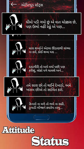 Gujarati Status 2019 screenshot 6