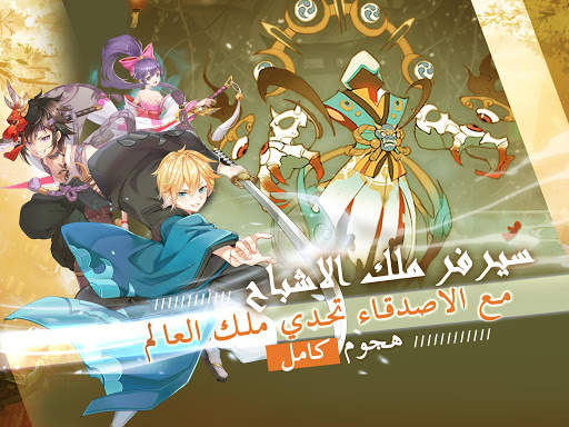 قتال النينجا 9 تصوير الشاشة