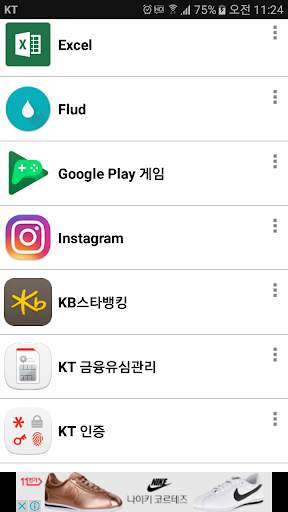 APK 추출, APK Extractor, APK 관리자 screenshot 1