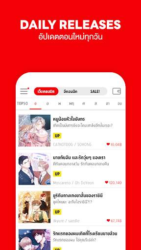 comico การ์ตูนและนิยายออนไลน์ screenshot 4