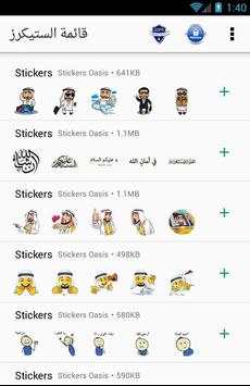 Various Arabic stickers for WhatsApp screenshot 1