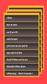 Share Bazar App screenshot 2