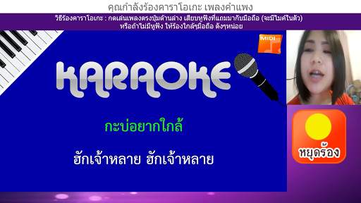Singza ร้องคาราโอเกะมือถือฟรี 1 تصوير الشاشة