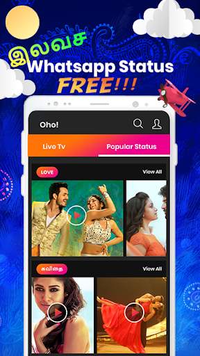 OHO - Watch Tamil TV channels &  Share Video Clips screenshot 2