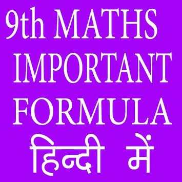 9th Class Maths Important Formula in Hindi screenshot 1
