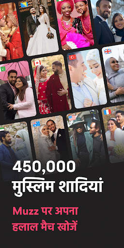 Muzz: Muslim Dating & Marriage स्क्रीनशॉट 1