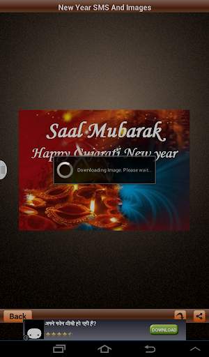 Happy New Year Gujrati SMS Msg screenshot 10