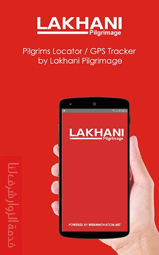 Lakhani Pilgrimage screenshot 1