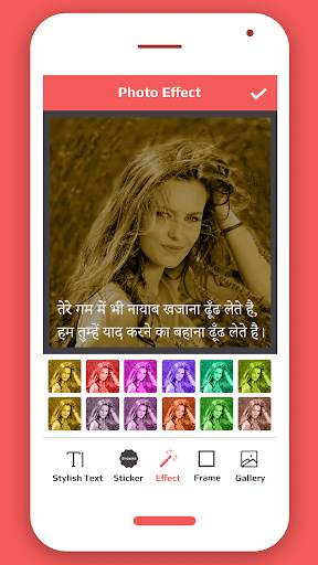 Photo pe Hindi Shayari Likhe 4 تصوير الشاشة