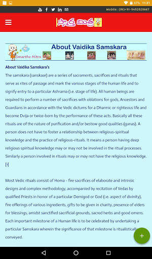 SMARTHA MITRA 5 - స్మార్త మిత్ర 5 screenshot 8