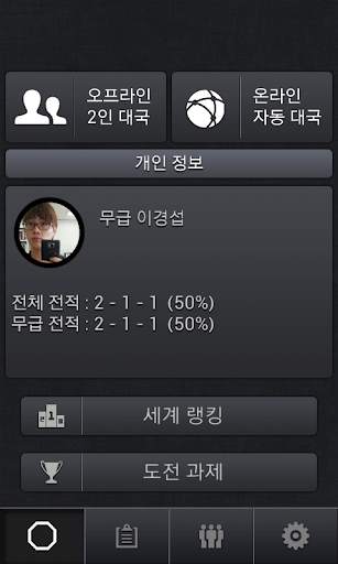 장기의 달인 screenshot 2