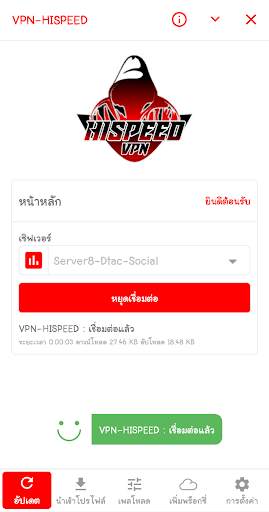 VPN-HISPEED screenshot 2