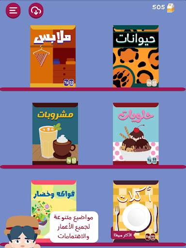 Barrah Alsalfah screenshot 10
