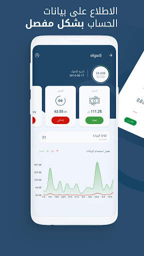 الريادة 3 تصوير الشاشة