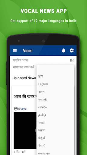 Be Vocal - Local News screenshot 5