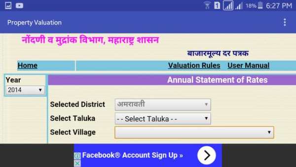 Maharashtra 7/12 screenshot 8