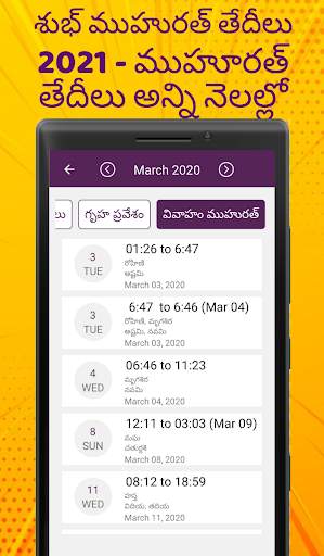 Telugu Calendar 2021 - తెలుగు క్యాలెండర్ 2021 скриншот 4