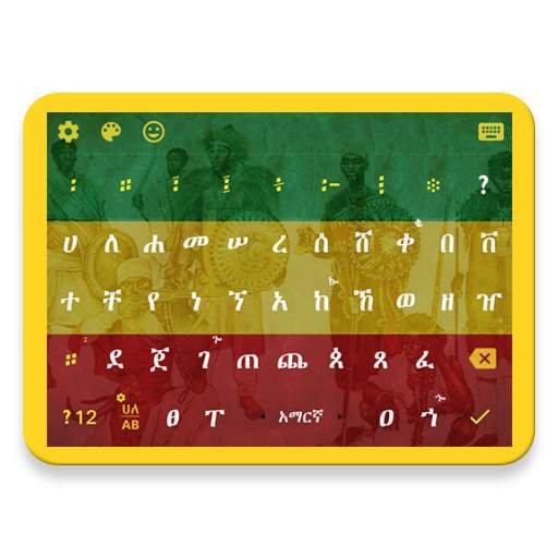 Ethiopia Keyboard  theme 3.0