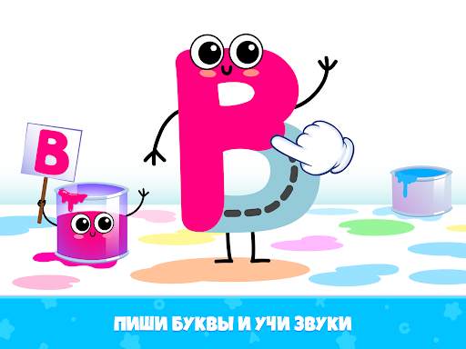 АБВ учимся читать по слогам! скриншот 20