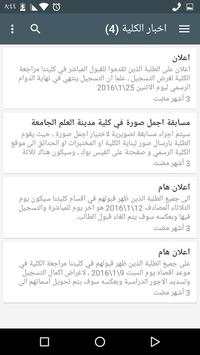 كلية مدينة العلم الجامعة 7 تصوير الشاشة