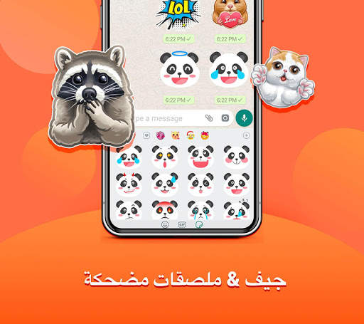 كيبورد كيكا - ايموجي 6 تصوير الشاشة