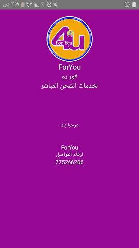 Al-Ghaili For You screenshot 1