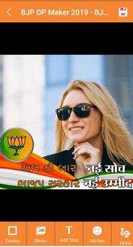 BJP DP Maker 2019 - BJP Photo,Main Bhi Chowkidar 5 تصوير الشاشة