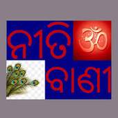 Daily Odia Nitibani 1.0