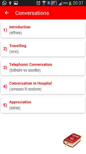 English Grammar in Hindi скриншот 4