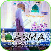 Rabi ul Awal Name Dp maker(eid milad ul nabi s.w) icon