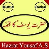 Hazrat Yousaf AS ka Qisa 1.0