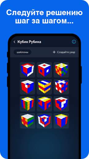 Cube Solver скриншот 5