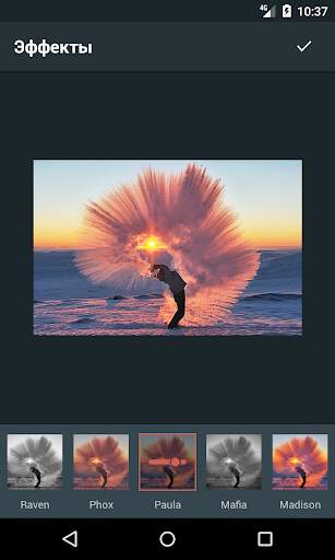 Star Photo Editor 3 تصوير الشاشة