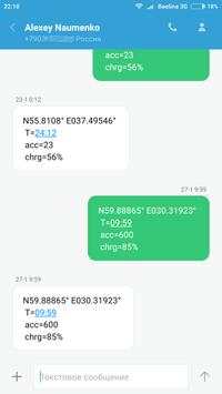 Safety SMS Tracker / Locator screenshot 7