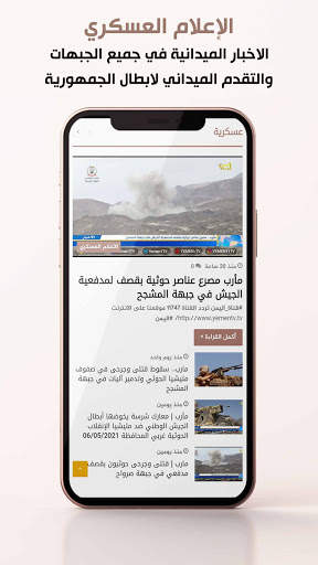 Yemen TV Channel screenshot 7