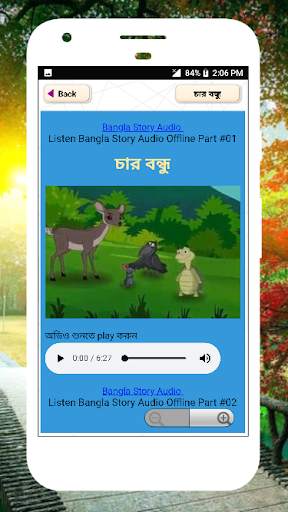 বাংলা গল্পের বই পর্ব #৩ [অফলাইন অডিও] audio story 19 تصوير الشاشة