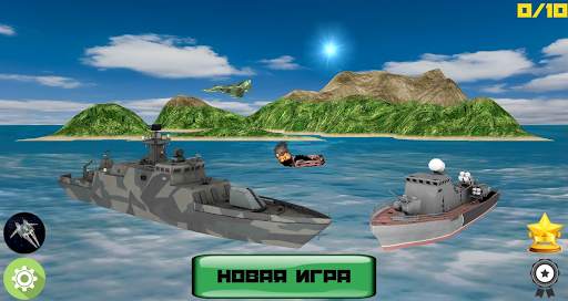 Морской бой 3D Pro скриншот 9
