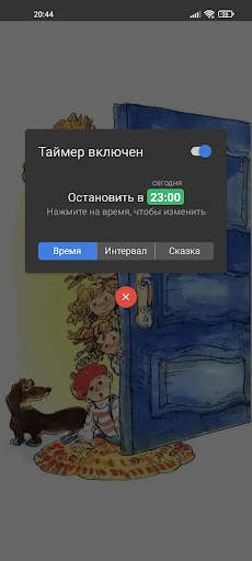 Послушайка — аудиосказки и рассказы. Сказки детям screenshot 7