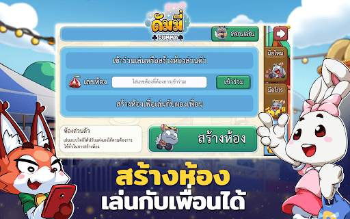 ดัมมี่ทุย โป๊กเกอร์ ไพ่ สุดฮิต screenshot 7