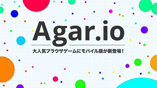 Agar.io screenshot 1