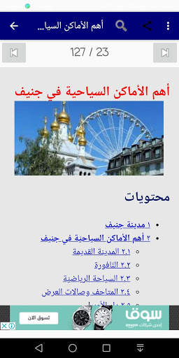 سياحه screenshot 9