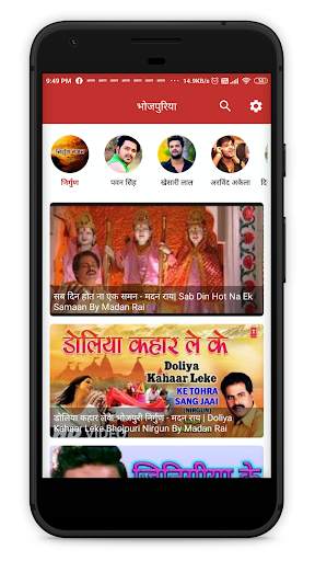 Bhojpuriya : Bhojpuri Video App 3 تصوير الشاشة