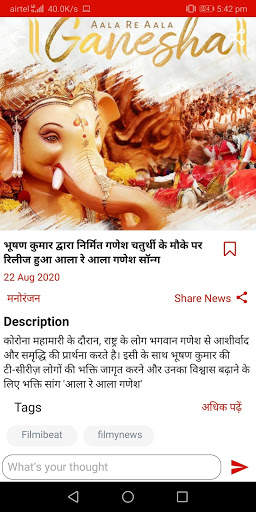 The Local Samachar screenshot 3